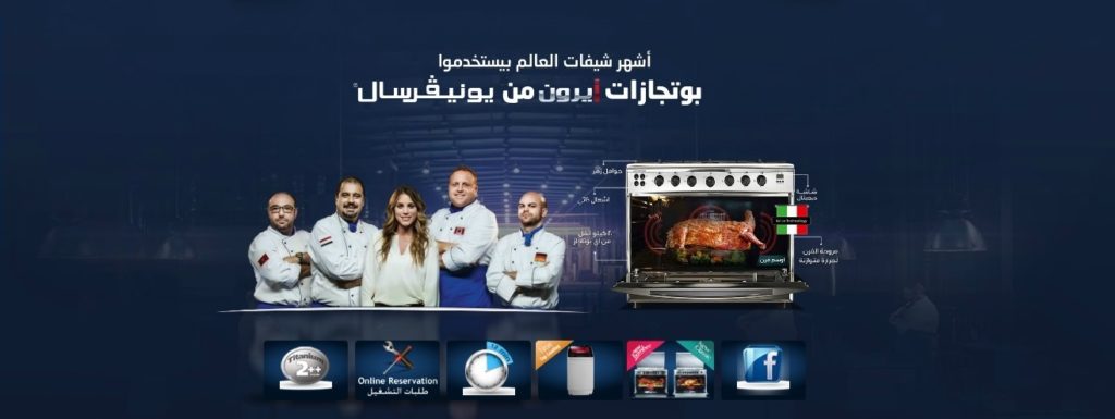 رقم خدمة عملاء مركز صيانة يونيفرسال الخط الساخن للشكاوي